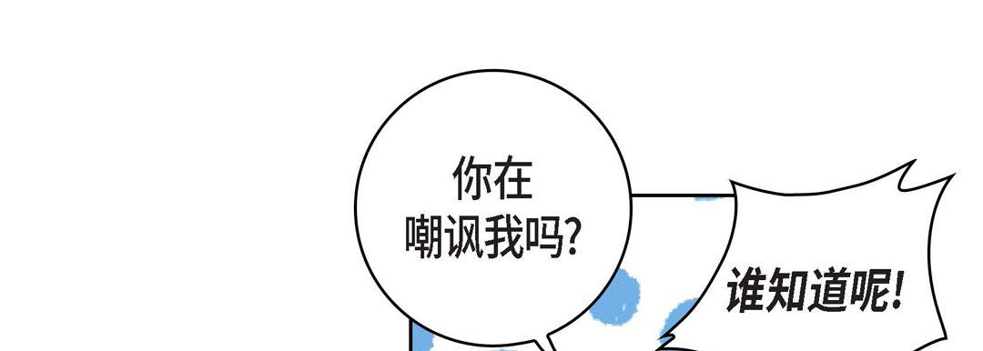 《献给心脏》漫画 第22話