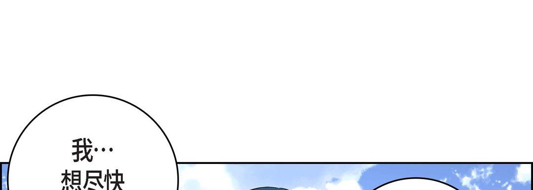 《献给心脏》漫画 第22話