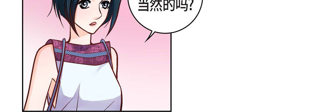 《献给心脏》漫画 第22話