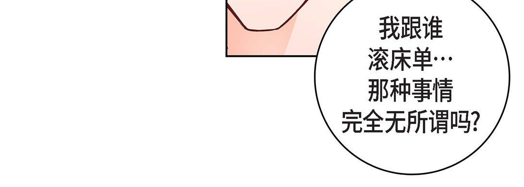 《献给心脏》漫画 第22話