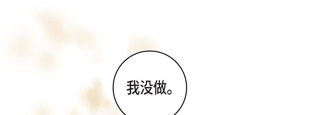 《献给心脏》漫画 第22話