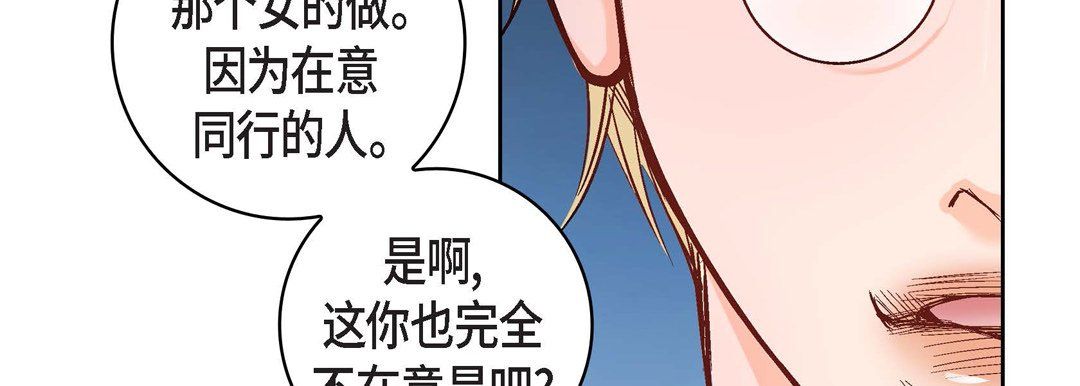 《献给心脏》漫画 第22話