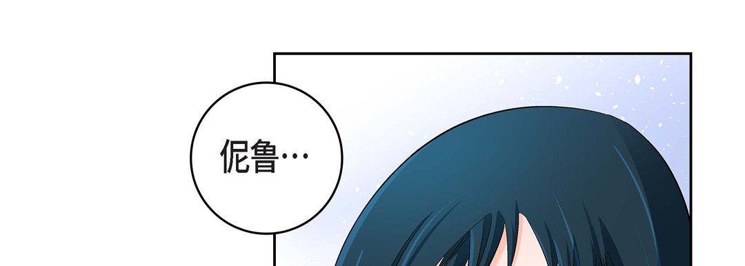《献给心脏》漫画 第23話