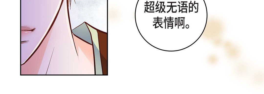 《献给心脏》漫画 第23話