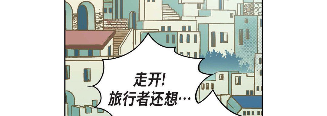 《献给心脏》漫画 第23話