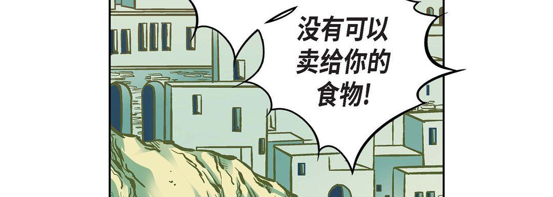 《献给心脏》漫画 第23話