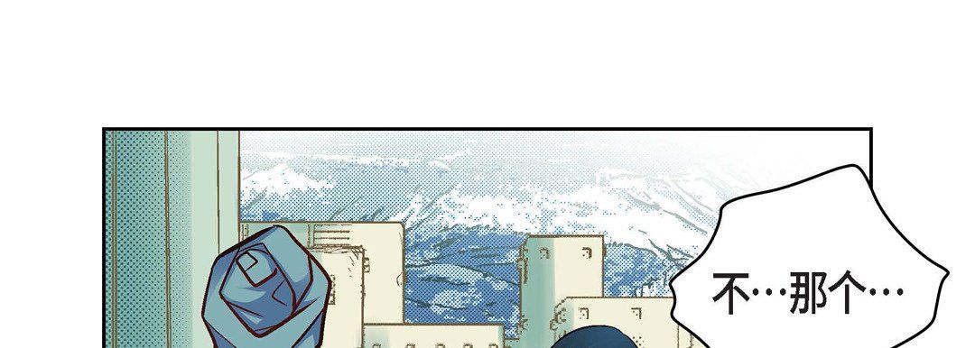 《献给心脏》漫画 第23話