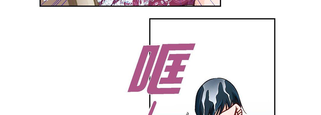 《献给心脏》漫画 第23話