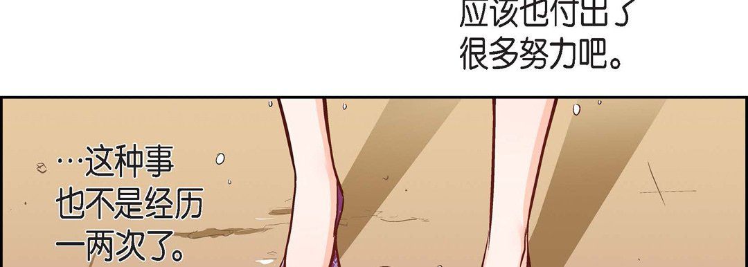 《献给心脏》漫画 第23話