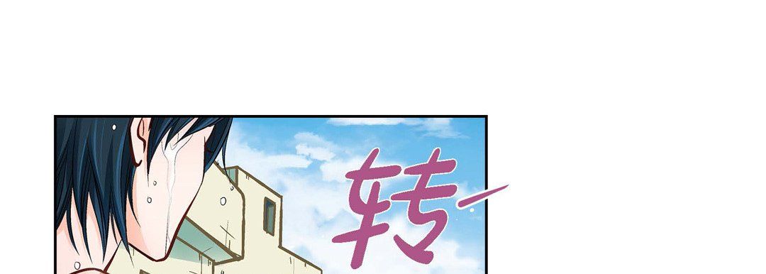 《献给心脏》漫画 第23話