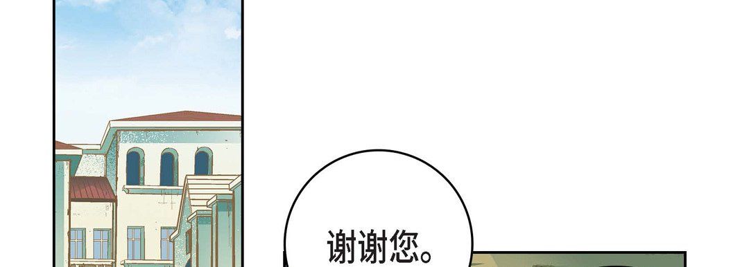 《献给心脏》漫画 第23話