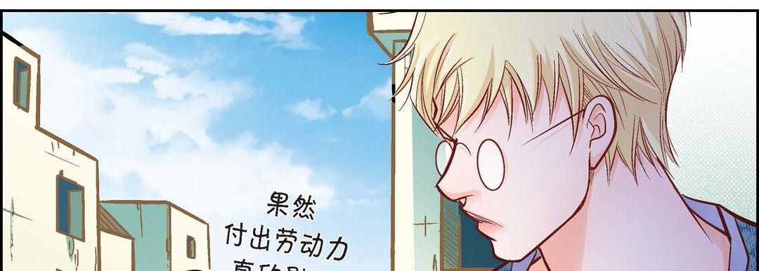 《献给心脏》漫画 第23話