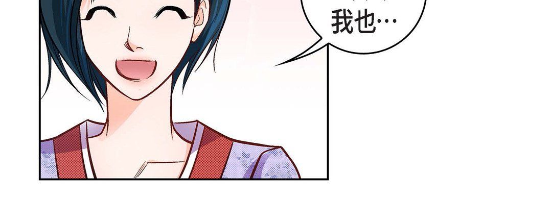 《献给心脏》漫画 第23話
