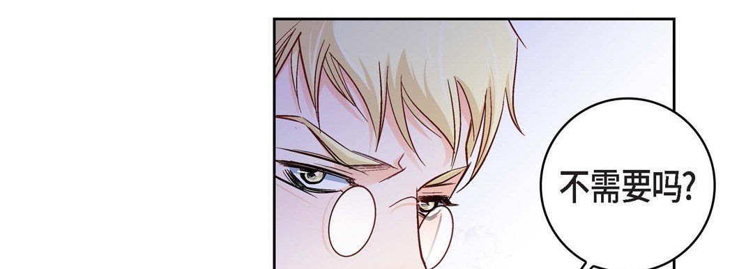 《献给心脏》漫画 第23話