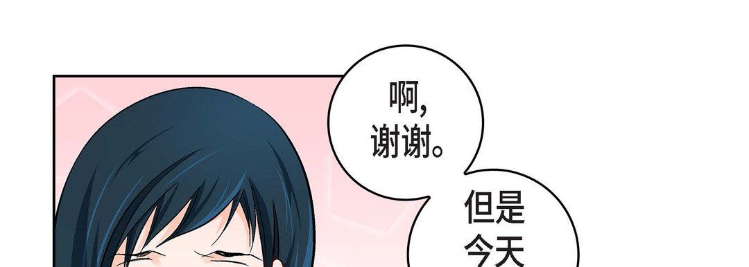 《献给心脏》漫画 第23話