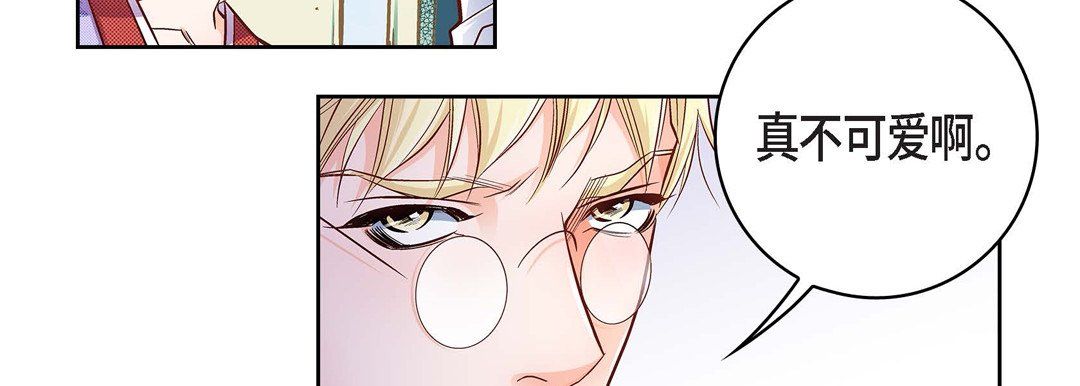 《献给心脏》漫画 第23話
