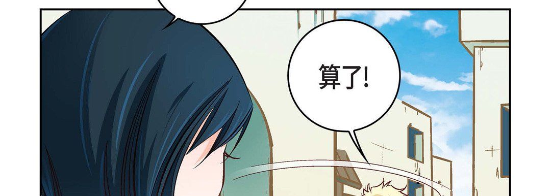 《献给心脏》漫画 第23話