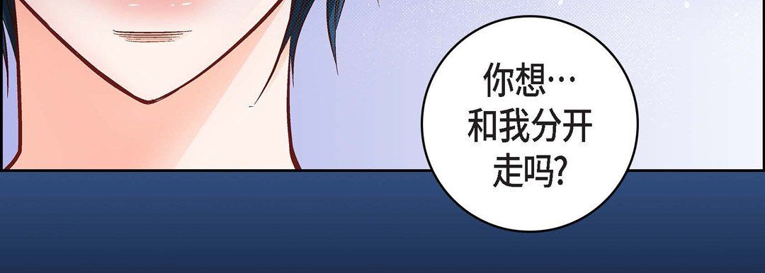 《献给心脏》漫画 第23話