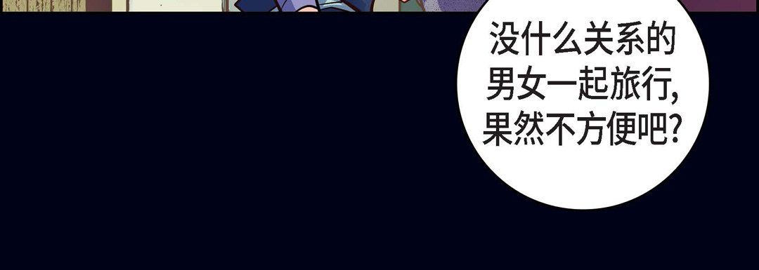 《献给心脏》漫画 第23話