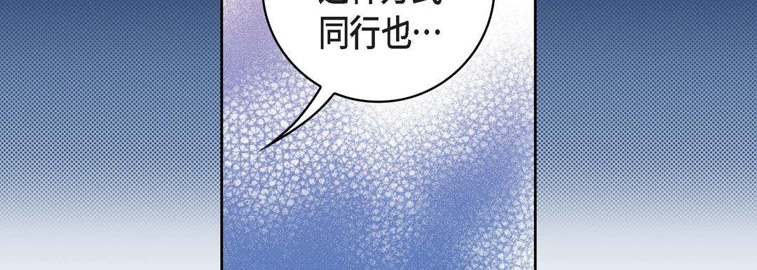 《献给心脏》漫画 第23話