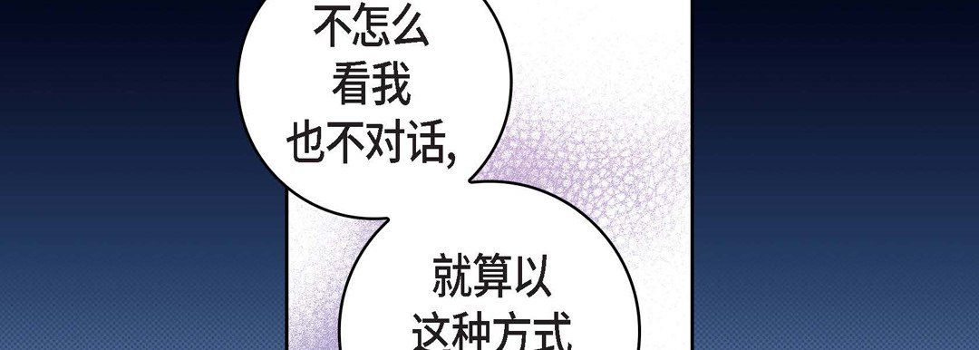 《献给心脏》漫画 第23話