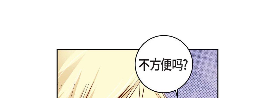 《献给心脏》漫画 第23話