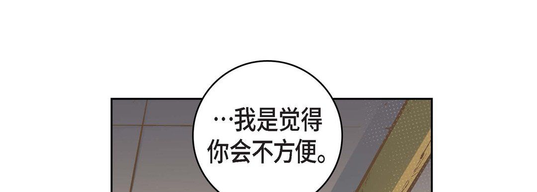 《献给心脏》漫画 第23話