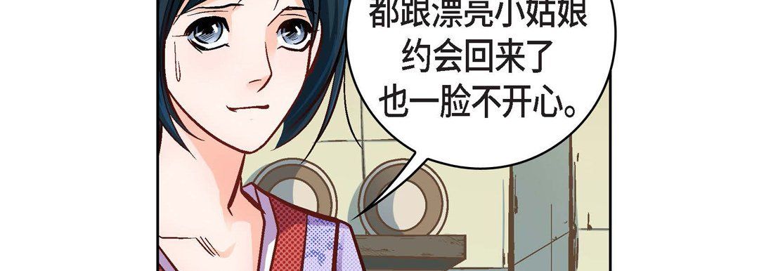 《献给心脏》漫画 第23話
