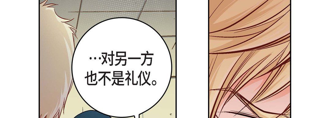 《献给心脏》漫画 第23話