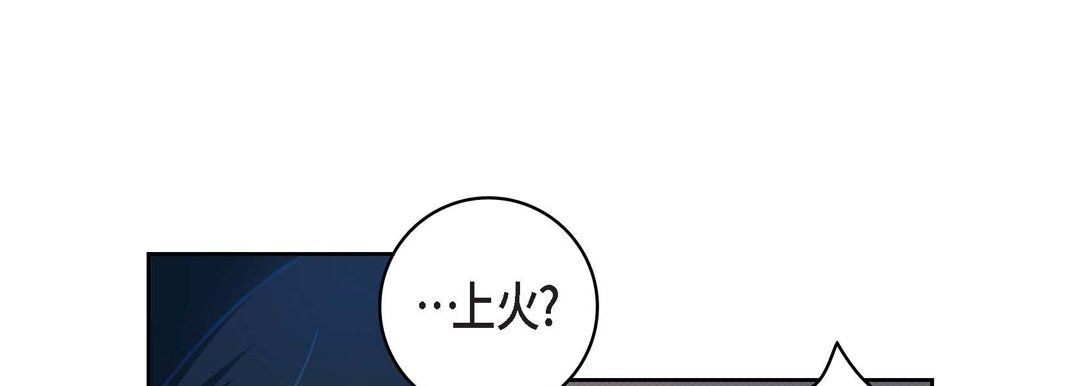 《献给心脏》漫画 第23話