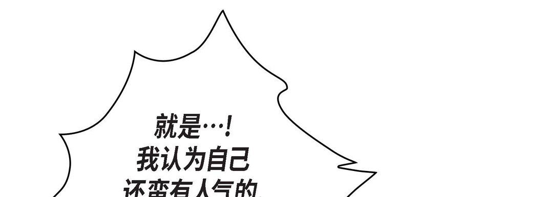 《献给心脏》漫画 第23話