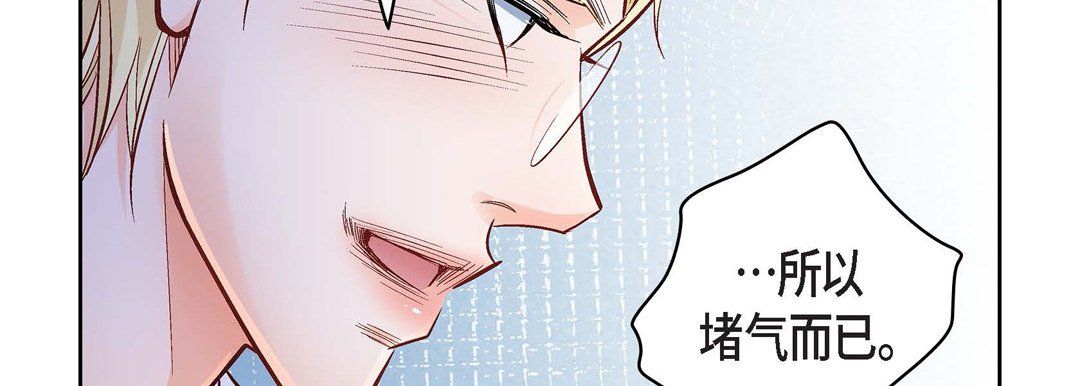 《献给心脏》漫画 第23話