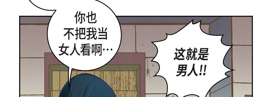 《献给心脏》漫画 第23話