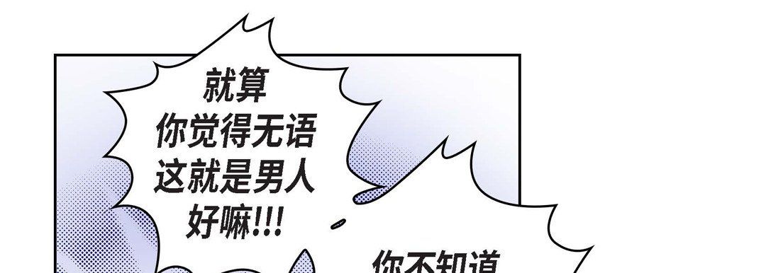 《献给心脏》漫画 第23話