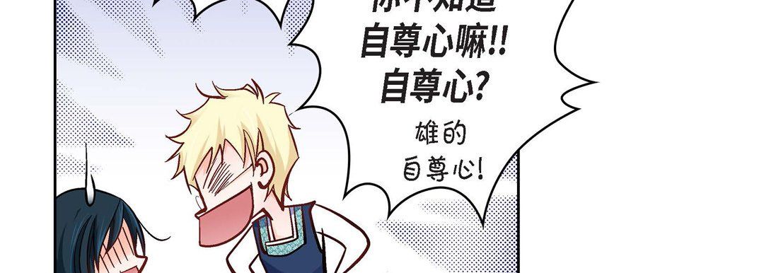 《献给心脏》漫画 第23話
