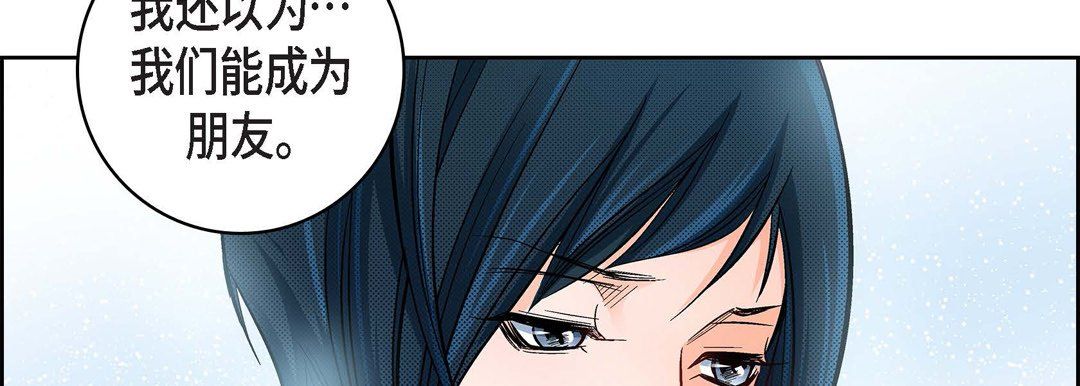 《献给心脏》漫画 第23話