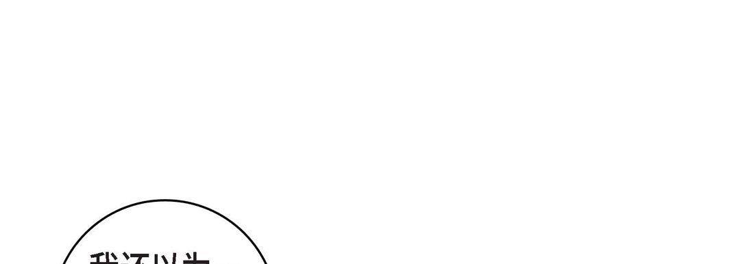 《献给心脏》漫画 第23話