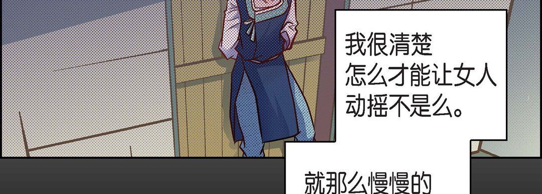《献给心脏》漫画 第23話