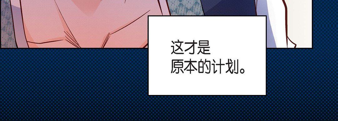《献给心脏》漫画 第23話