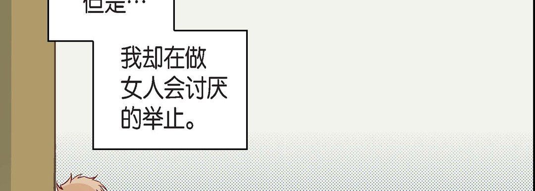 《献给心脏》漫画 第23話