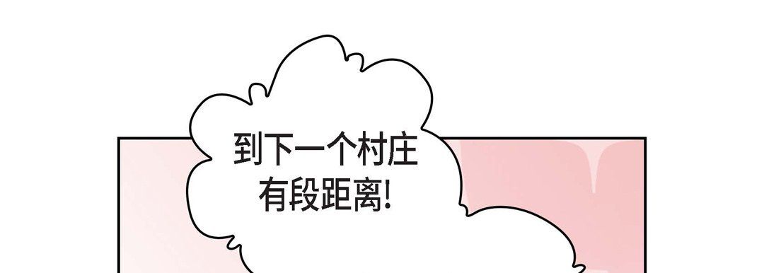 《献给心脏》漫画 第23話