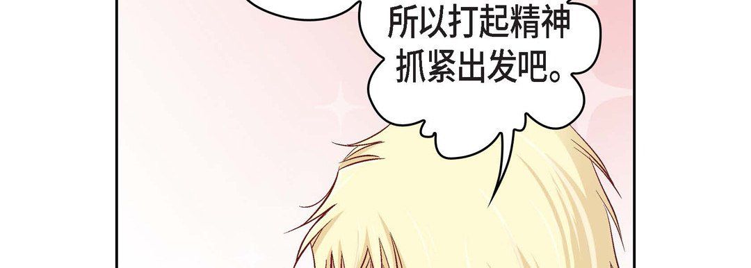《献给心脏》漫画 第23話