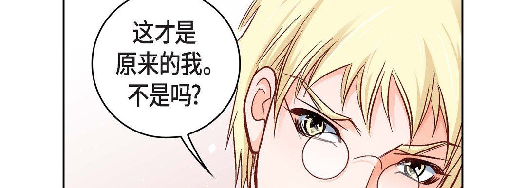 《献给心脏》漫画 第23話