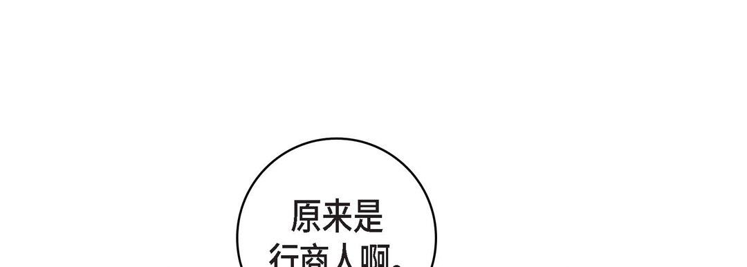《献给心脏》漫画 第23話