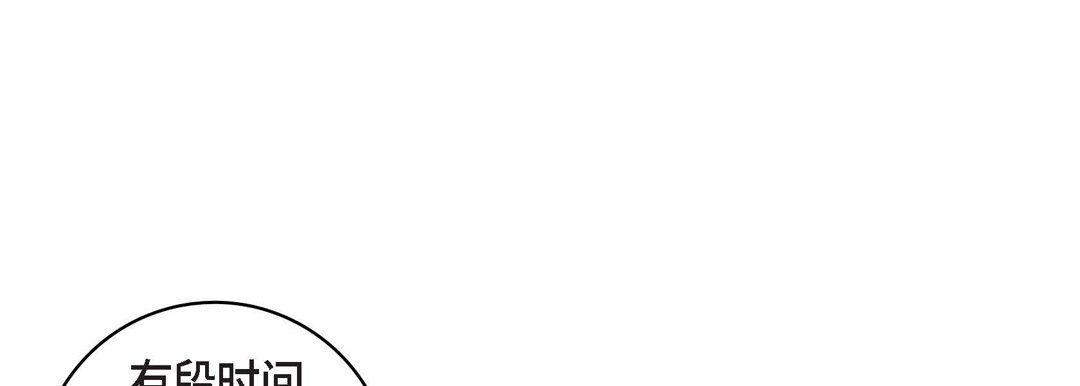 《献给心脏》漫画 第23話