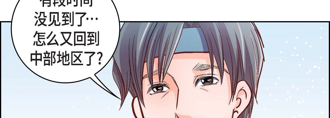 《献给心脏》漫画 第23話