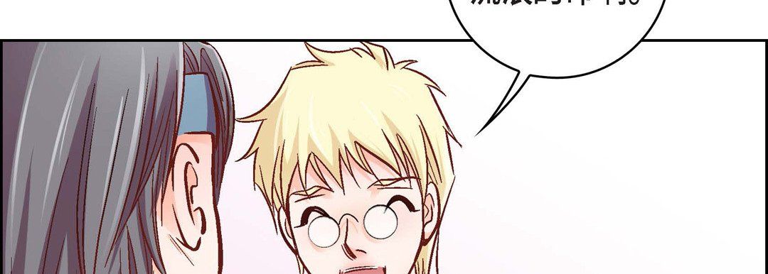 《献给心脏》漫画 第23話