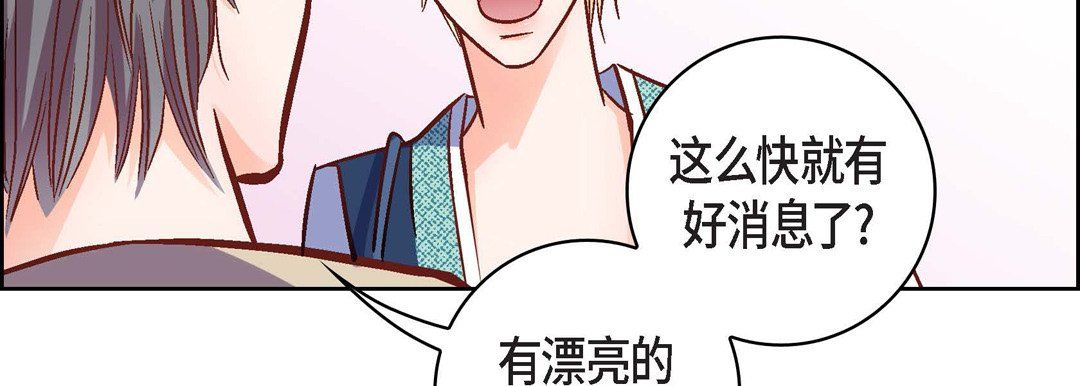 《献给心脏》漫画 第23話