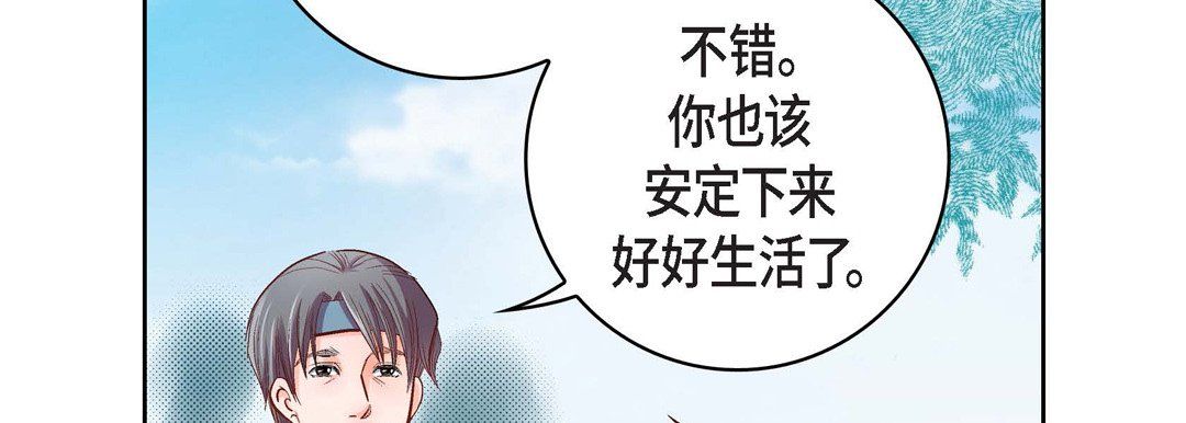 《献给心脏》漫画 第23話