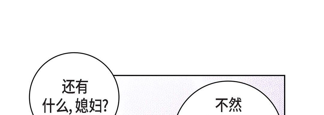 《献给心脏》漫画 第23話